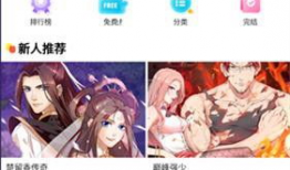下载漫画的网站,海量资源一网打尽
